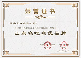 山東名優(yōu)名吃品牌