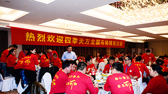 團(tuán)隊(duì)風(fēng)采