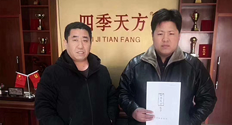 熱烈恭喜兩位老板同時成功加入四季天方包子