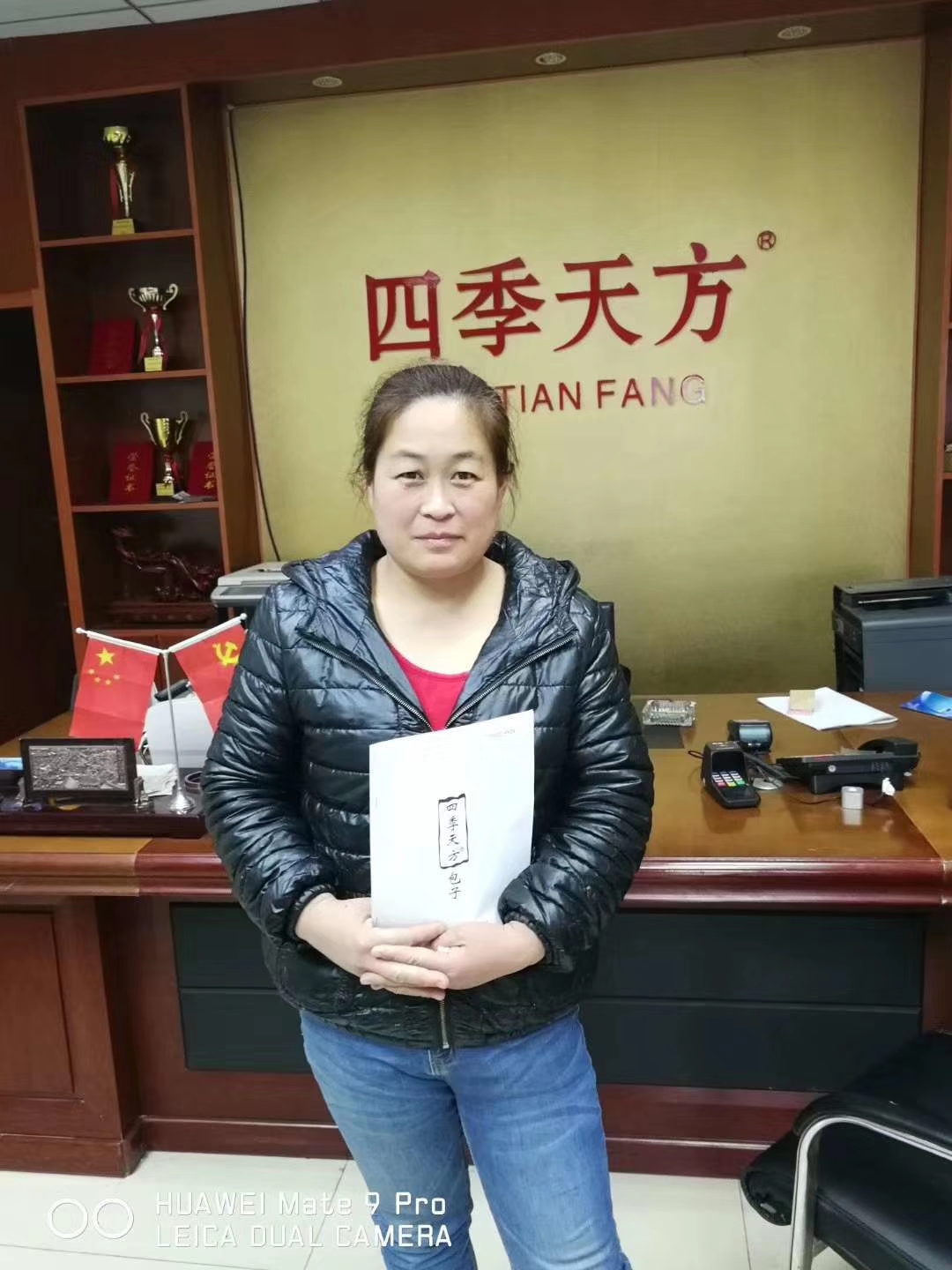 繼續(xù)熱烈恭喜平陰李姐成功加入四季天方包子