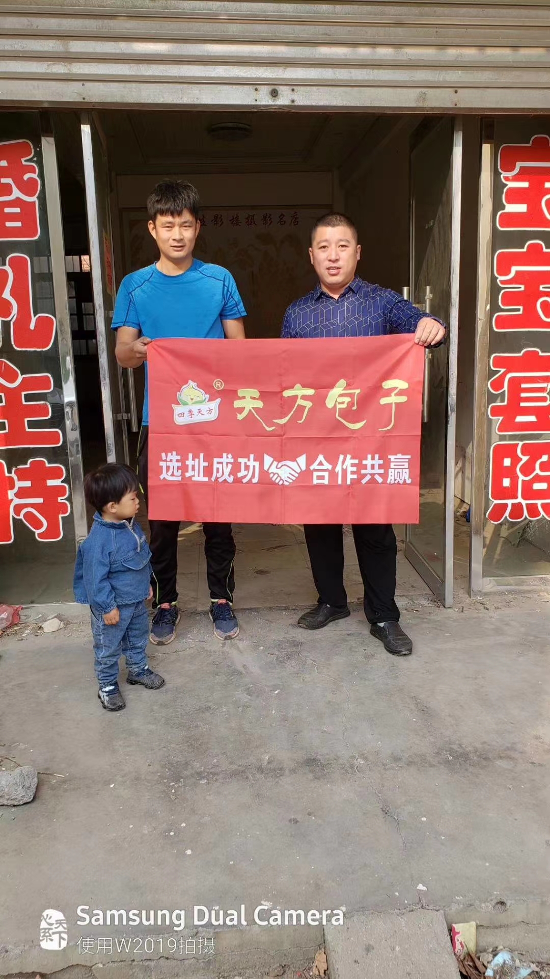 ?恭喜臨清商老板選址成功曲