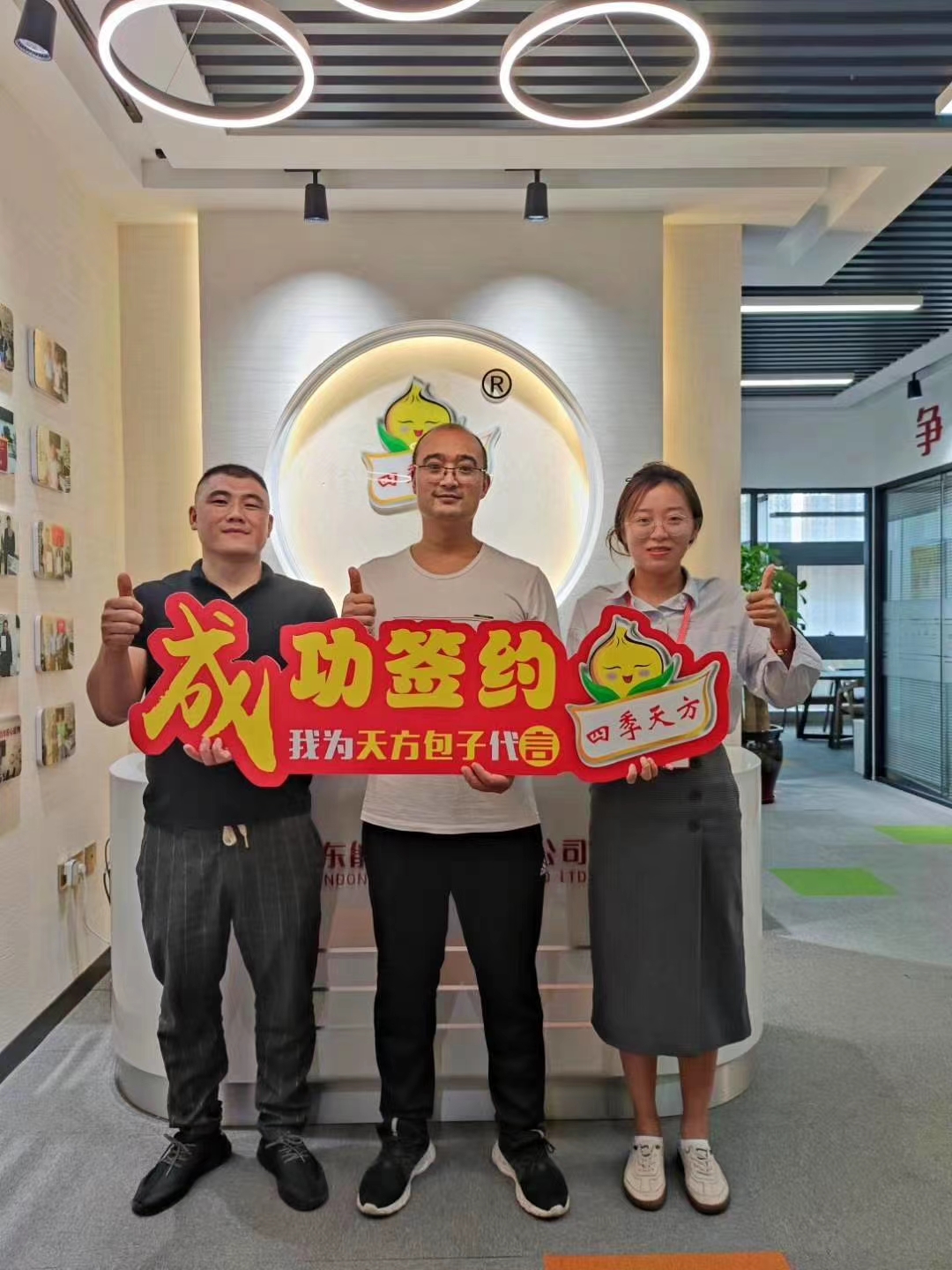 熱烈恭喜濰坊壽光李老板家成功簽約四季 天方