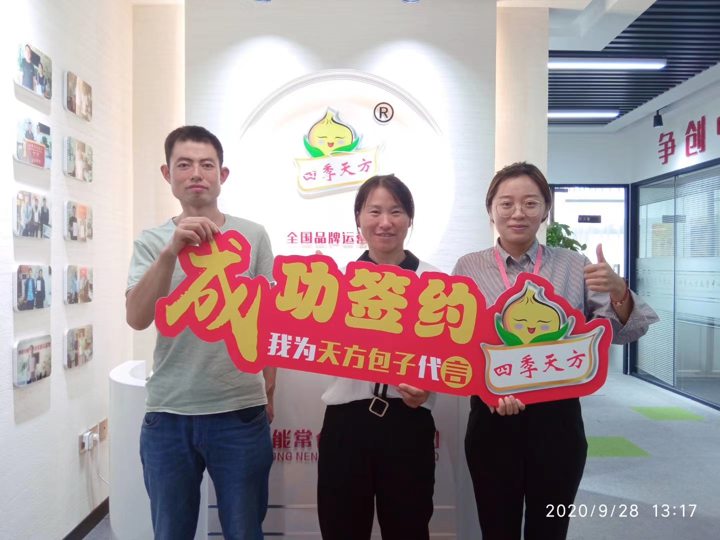 祝賀河北邯鄲新增一店恭喜邯鄲雞澤李老板