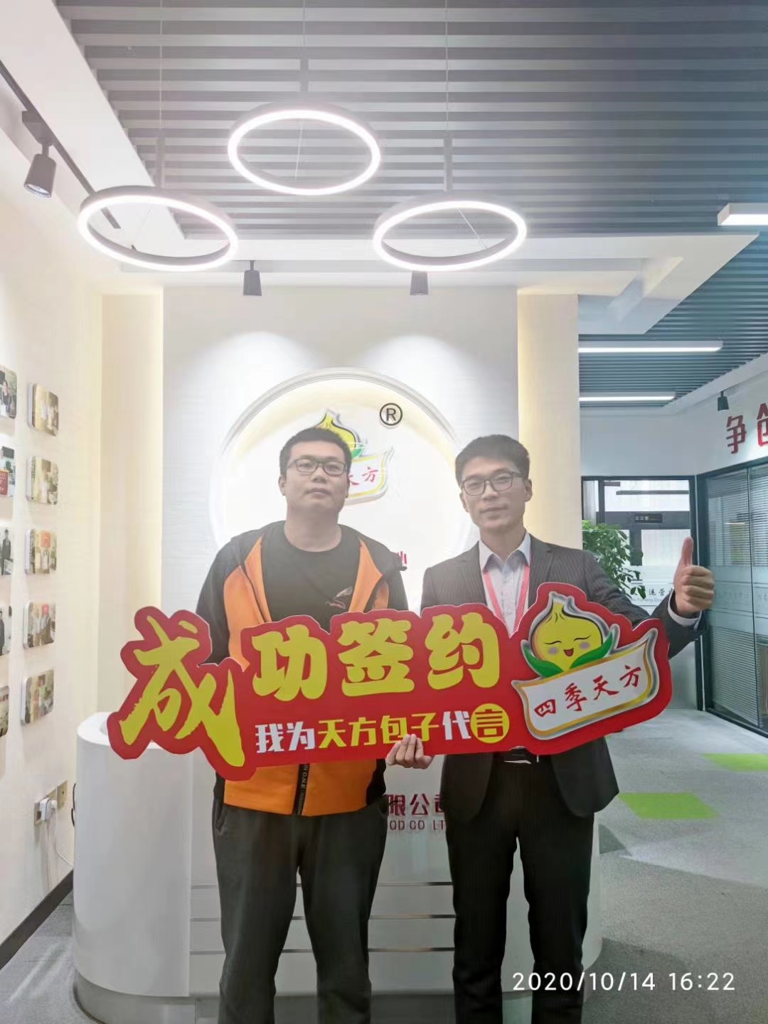 恭喜夏先生加入四季天方大家庭