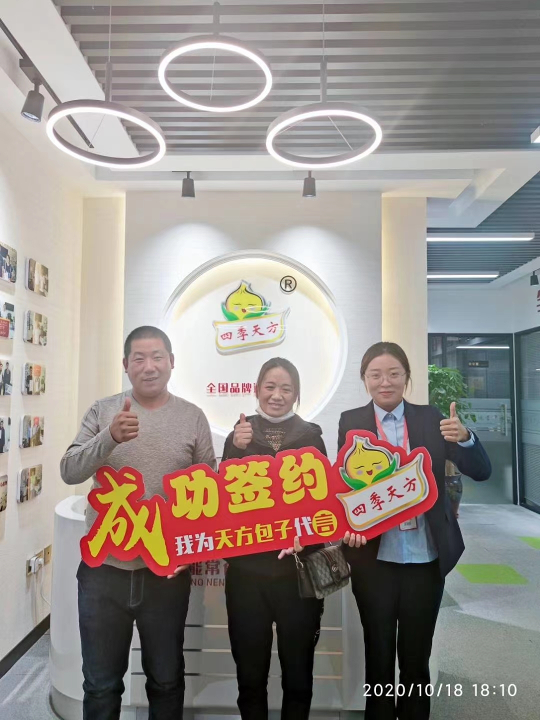 恭喜邯鄲孫先生加入四季天方大家庭